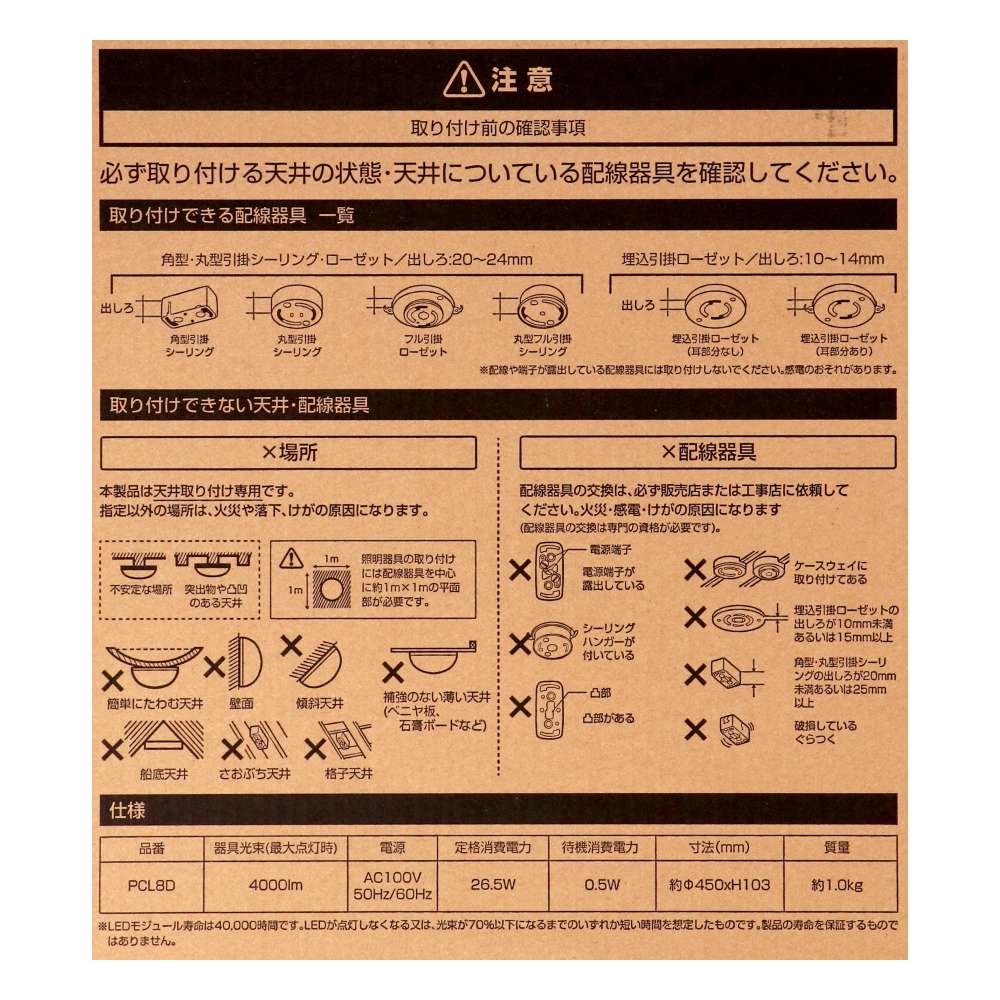 ＬＥＤシーリング～８畳　調光　ＰＣＬ８Ｄ　ホワイト 8畳