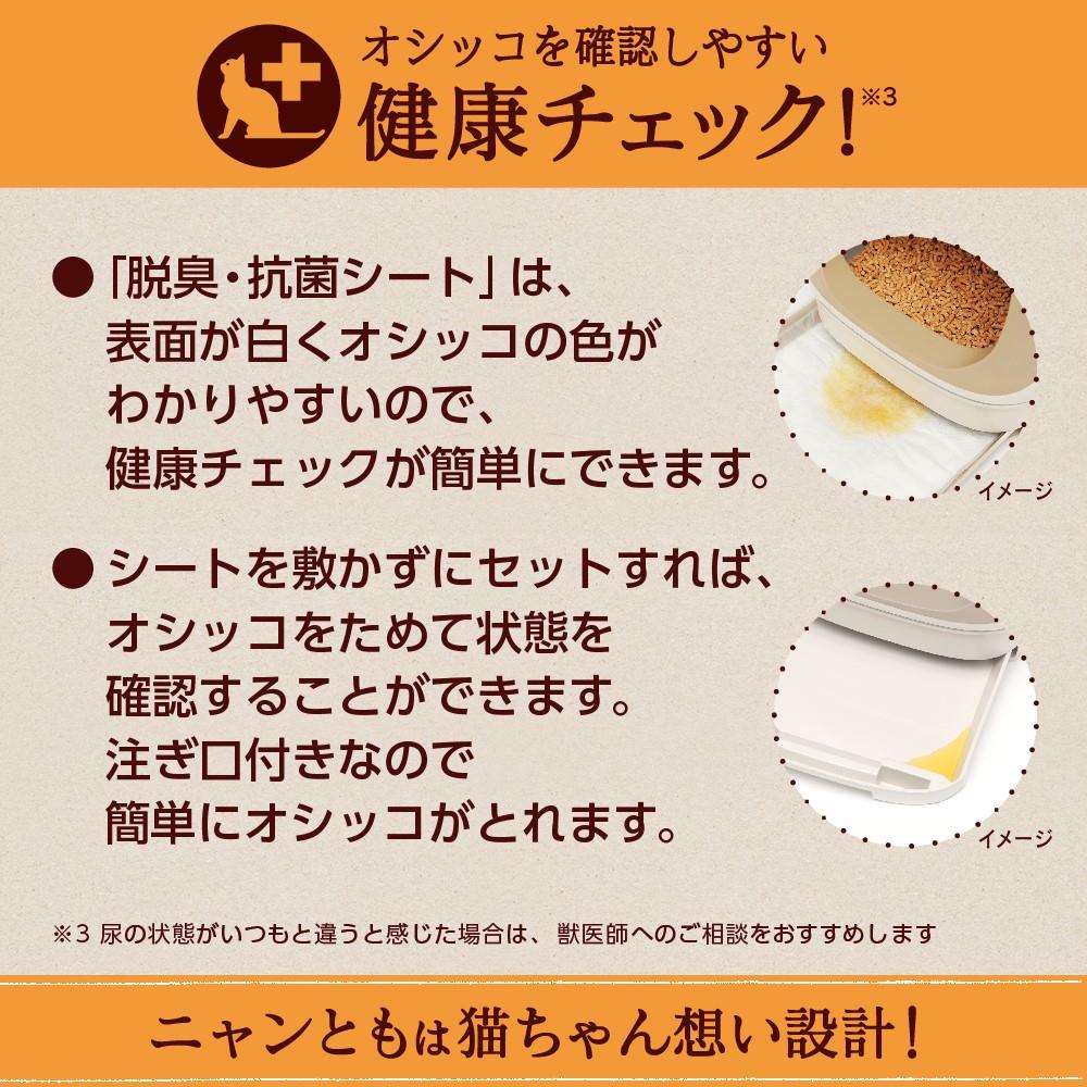 エステー　ニャンとも清潔トイレ　オープンタイプ　ライトベージュ ライトベージュ オープン