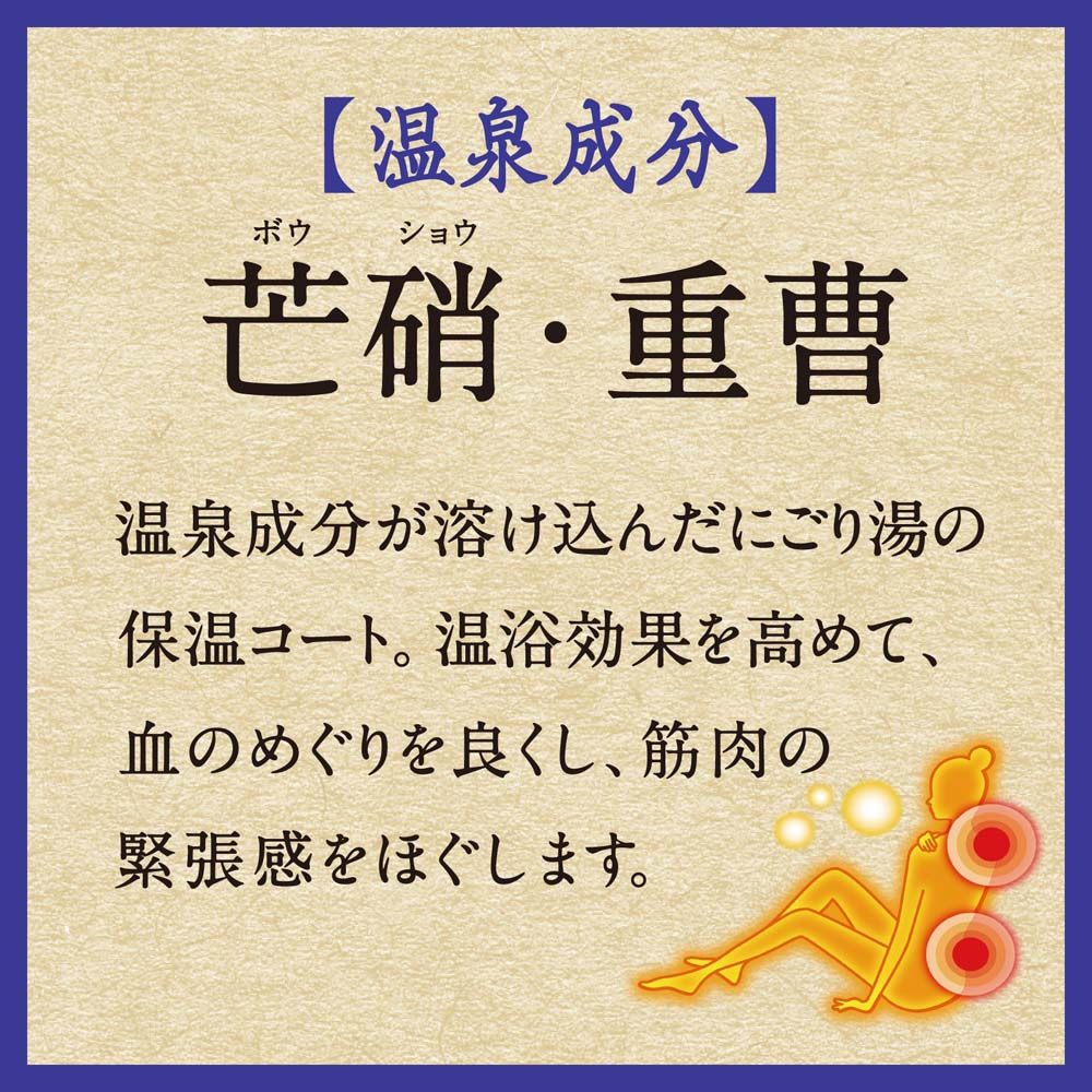 アース製薬 バスロマン 薬泉 ほぐし浴【医薬部外品】 ほぐし浴