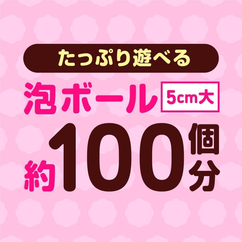 遊べる入浴 あわっぴー イチゴの香り イチゴの香り