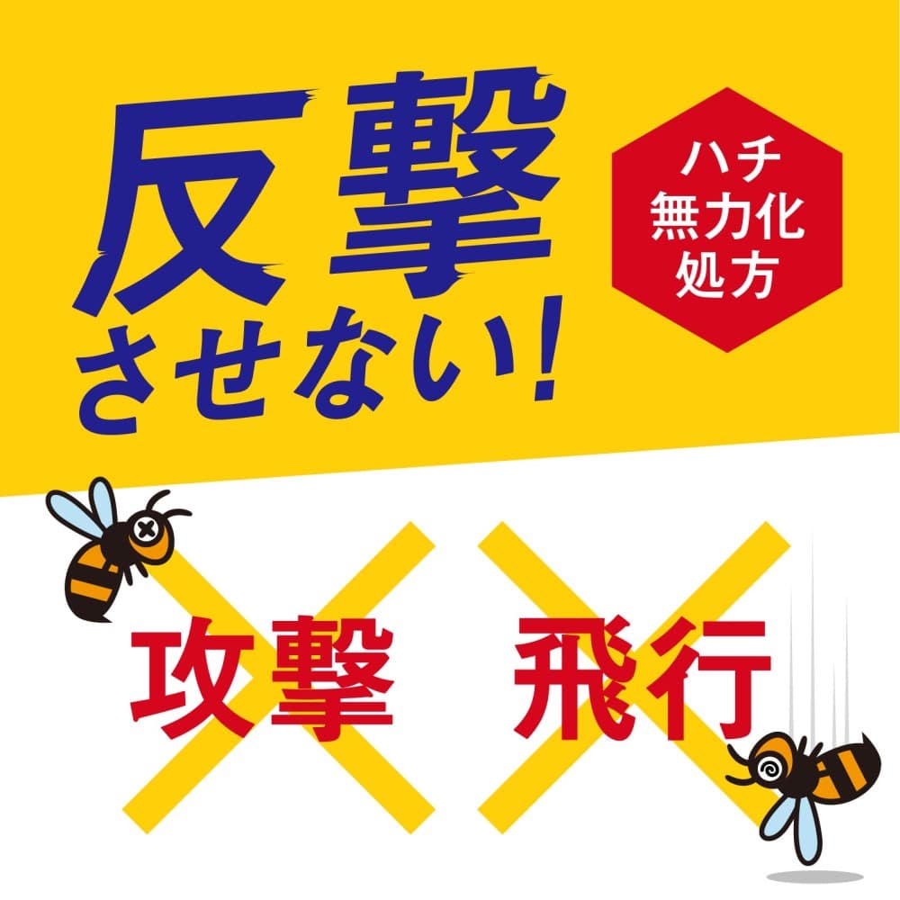 アース製薬 ハチアブマグナムジェット 550mL: 日用消耗品|ホームセンターコーナンの通販サイト