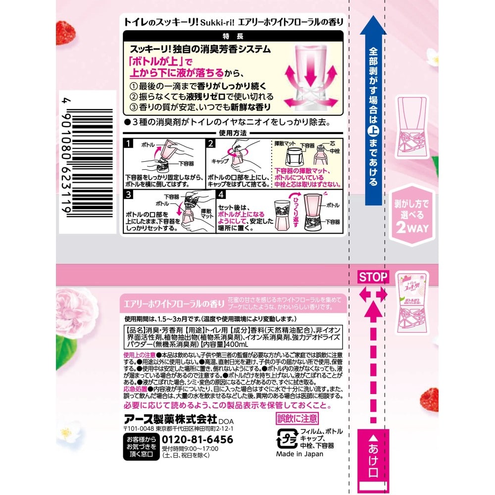 アース製薬 トイレのスッキーリ！Sukki-ri! エアリーホワイトフローラルの香り　×16個セット エアリーホワイトフローラルの香り　×16セット