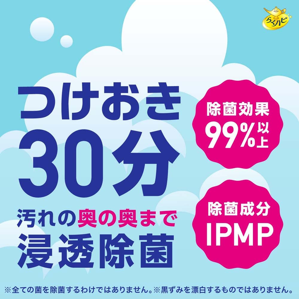 アース製薬 らくハピ マッハ泡バブルーン 洗面台の排水管