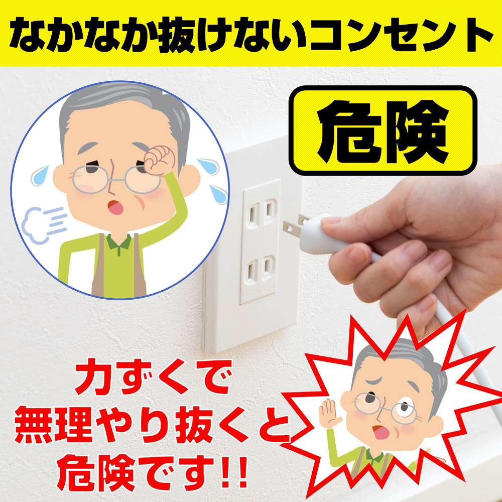 朝日電器　楽に抜けるアダプター　ＲＴＰ－３０１Ｂ（Ｗ）