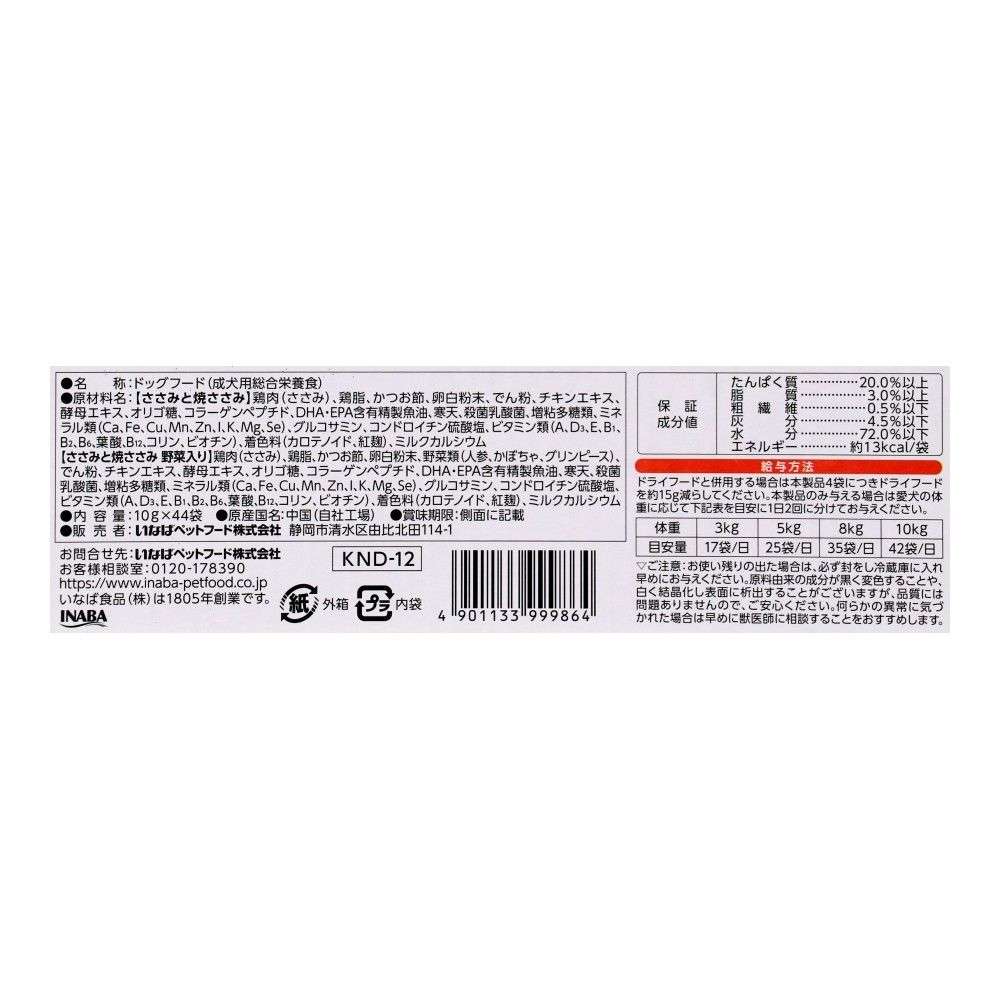 LIFELEX　犬ちゅるビ～ごはん　４４袋　総合栄養食　ＫＮＤ－１２　（コーナン限定増量パック）