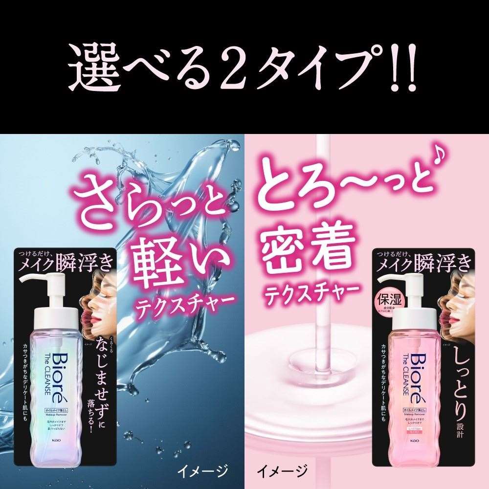 花王　ビオレ　ザクレンズオイルメイク落とし　モイスト　本体　１９０ｍｌ 本体