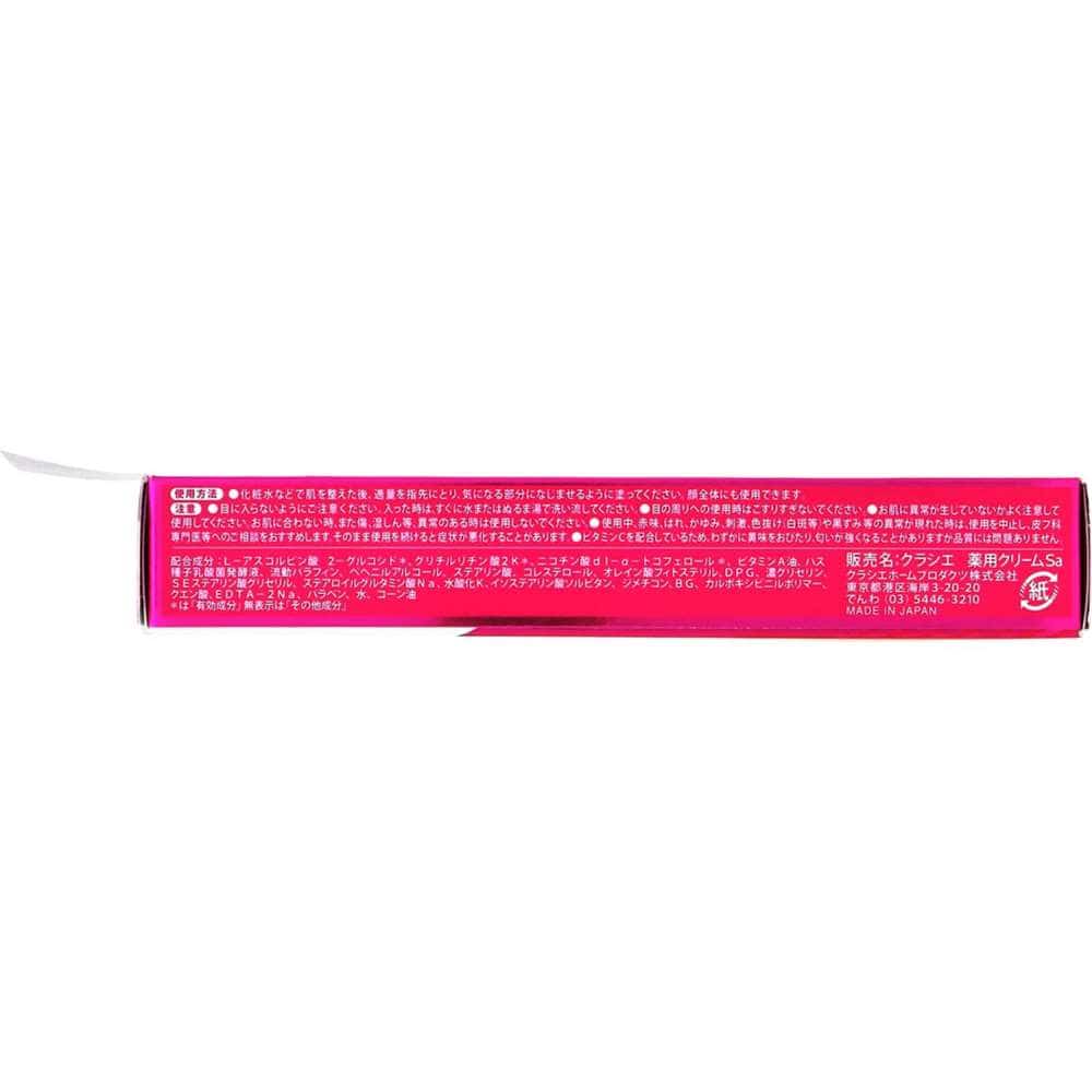 薬用　シミエースＡＸ　３０ｇ　（医薬部外品）