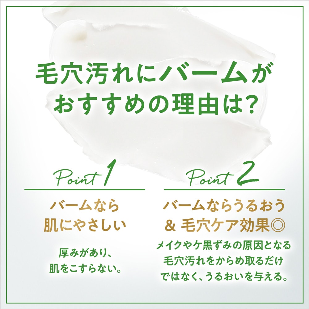 ユニリーバ ダヴ すっきり毛穴ケア クレンジングバーム 90g すっきりクレンジングバーム