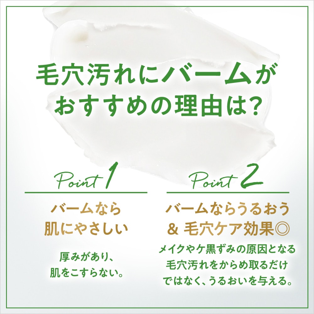 ユニリーバ ダヴ しっとり毛穴ケア クレンジングバーム 90g しっとりグレンジングバーム