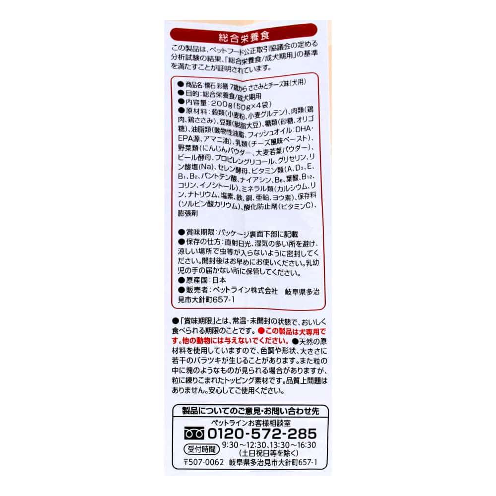 ペットライン　懐石彩膳　７歳からささみとチーズ２００ｇ