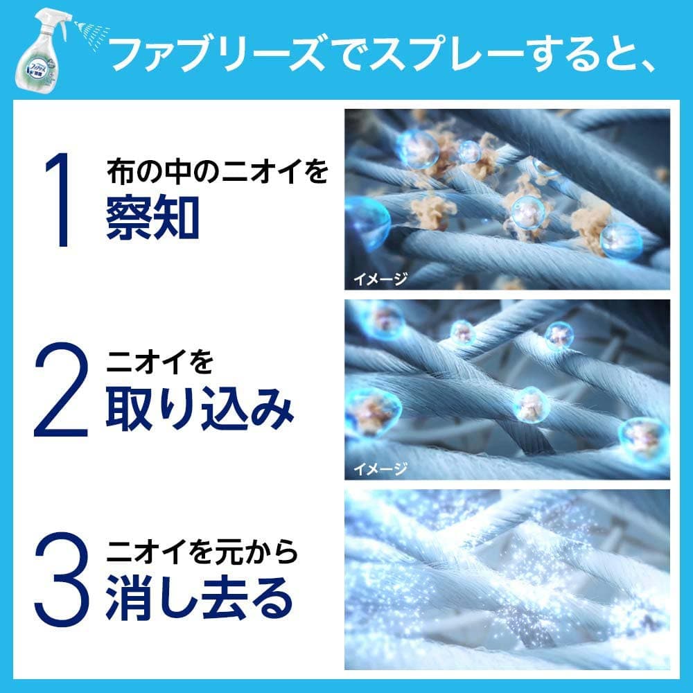 PG ファブリーズ 除菌消臭スプレー 布用 無香料 アルコール成分入 本体370ｍｌ(本体): 日用消耗品|ホームセンターコーナンの通販サイト