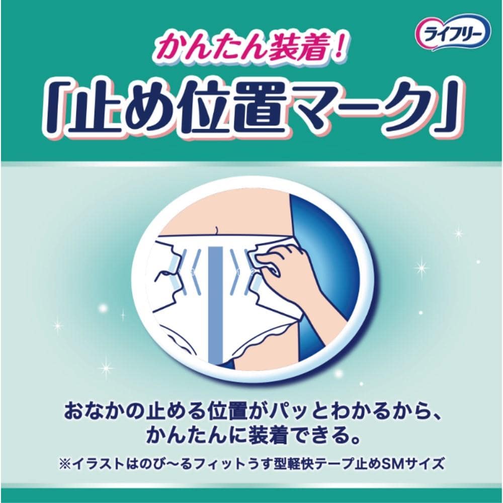 ユニ・チャーム　ライフリー　のびーるフィット　うす型軽快テープ止め　ＲｅｆＦ　Ｌ　２０枚 Ｌ ２０枚