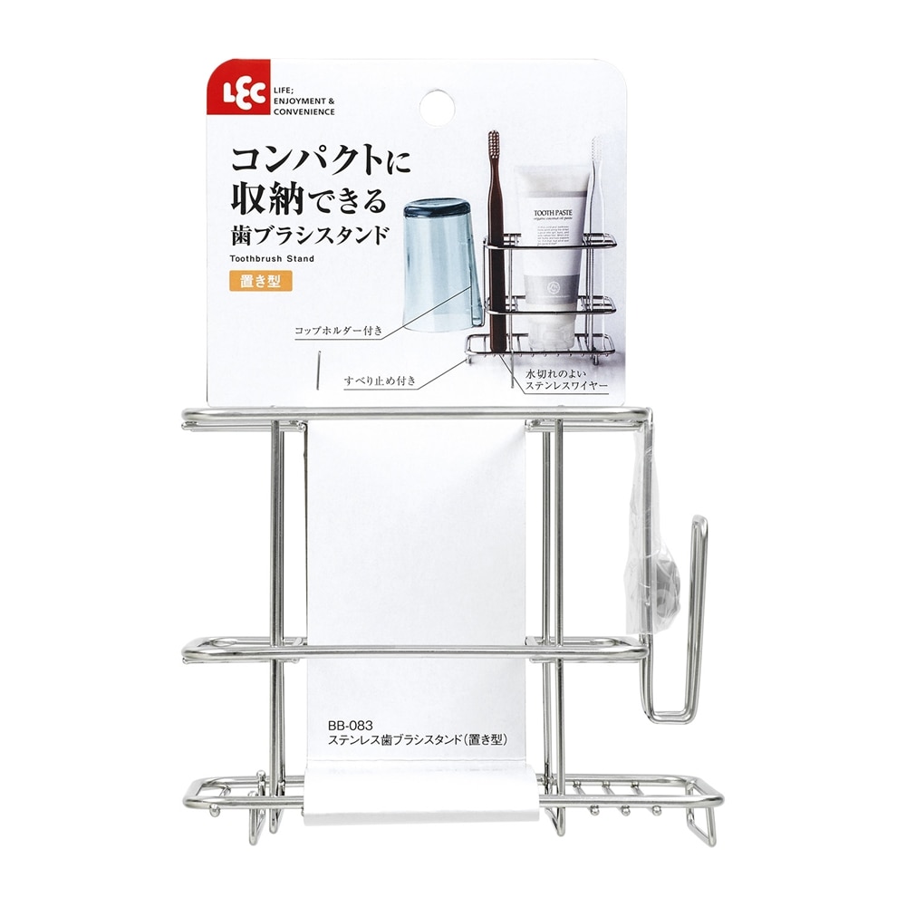 レック ステンレス歯ブラシスタンド（置き型） BB－083