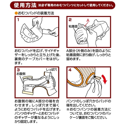 【アウトレット】老犬介護用　ずっとね　おむつパッド　２Ｌサイズ ２Ｌサイズ