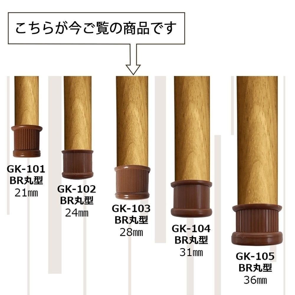 和気産業　イスキャップ茶丸バラ　ＧＫ－１０３　２８ＭＭ