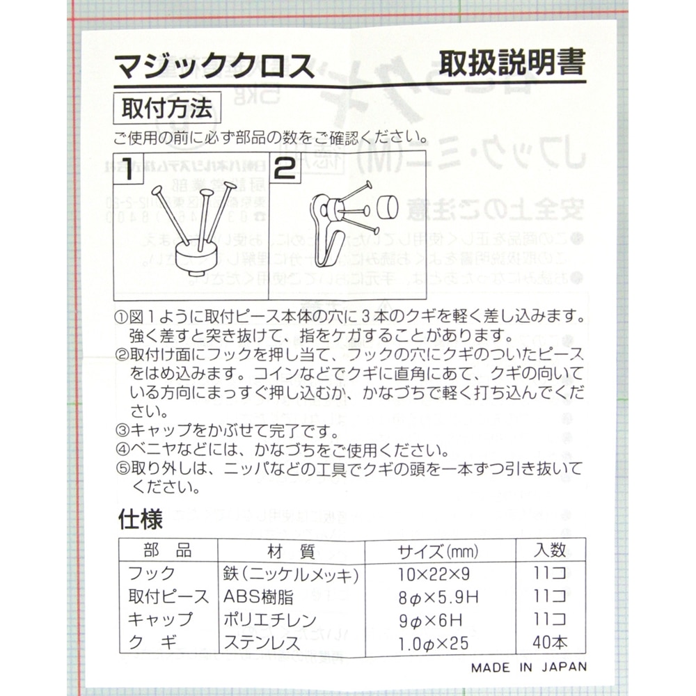Ｊフック徳用ミニ ＷＮＰ－Ｍ １１セット入り(耐荷重：約5ｋｇ): 木材・建材・金物|ホームセンターコーナンの通販サイト