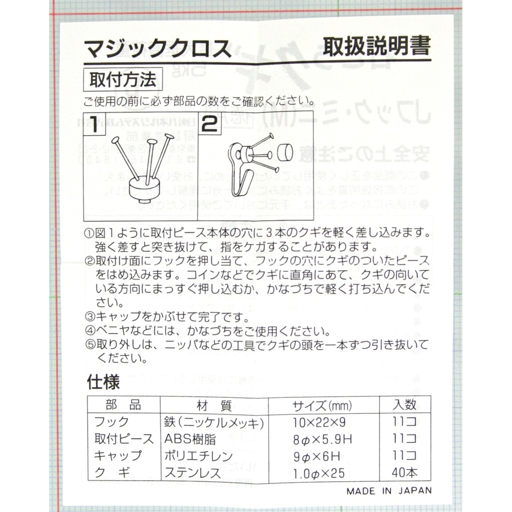 Ｊフック徳用ミニ　ＷＮＰ－Ｍ　１１セット入り 耐荷重：約5ｋｇ