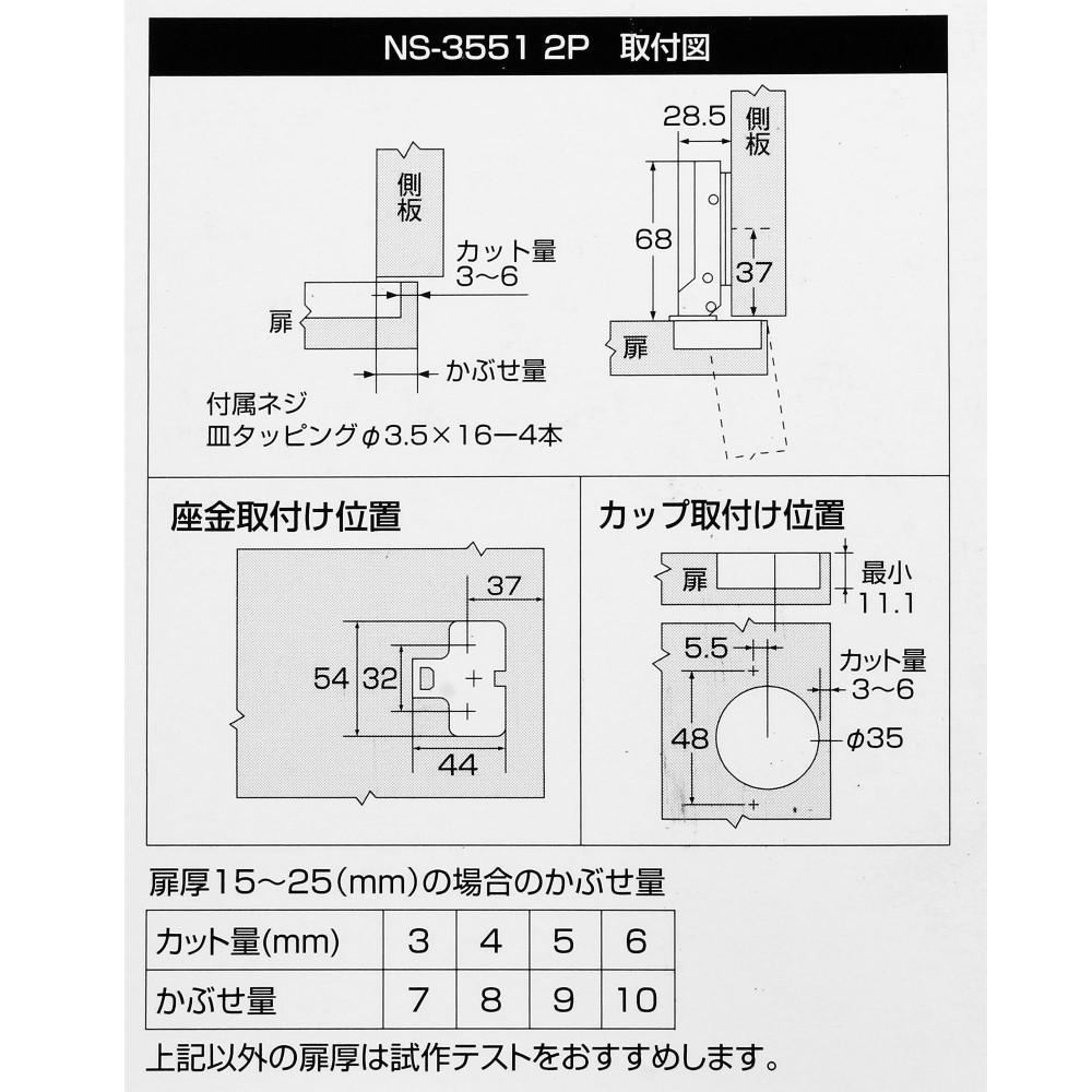 スライド丁番２Ｐ半　ＷＡＫＩ　ＮＳ３５５１－２Ｐ半かぶせ