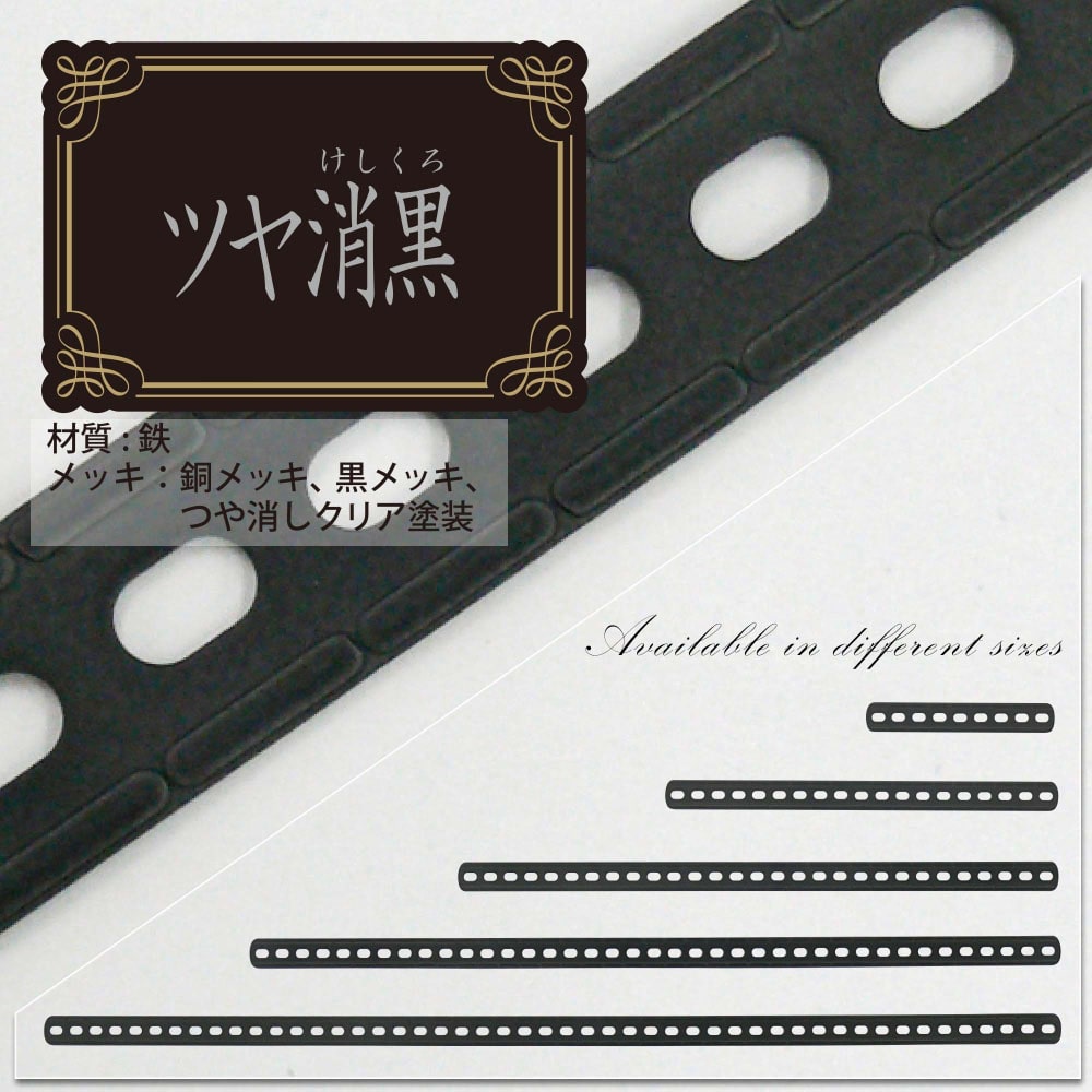 キレイ曲る板ツヤ消黒　408mm　WAP-304 408mm