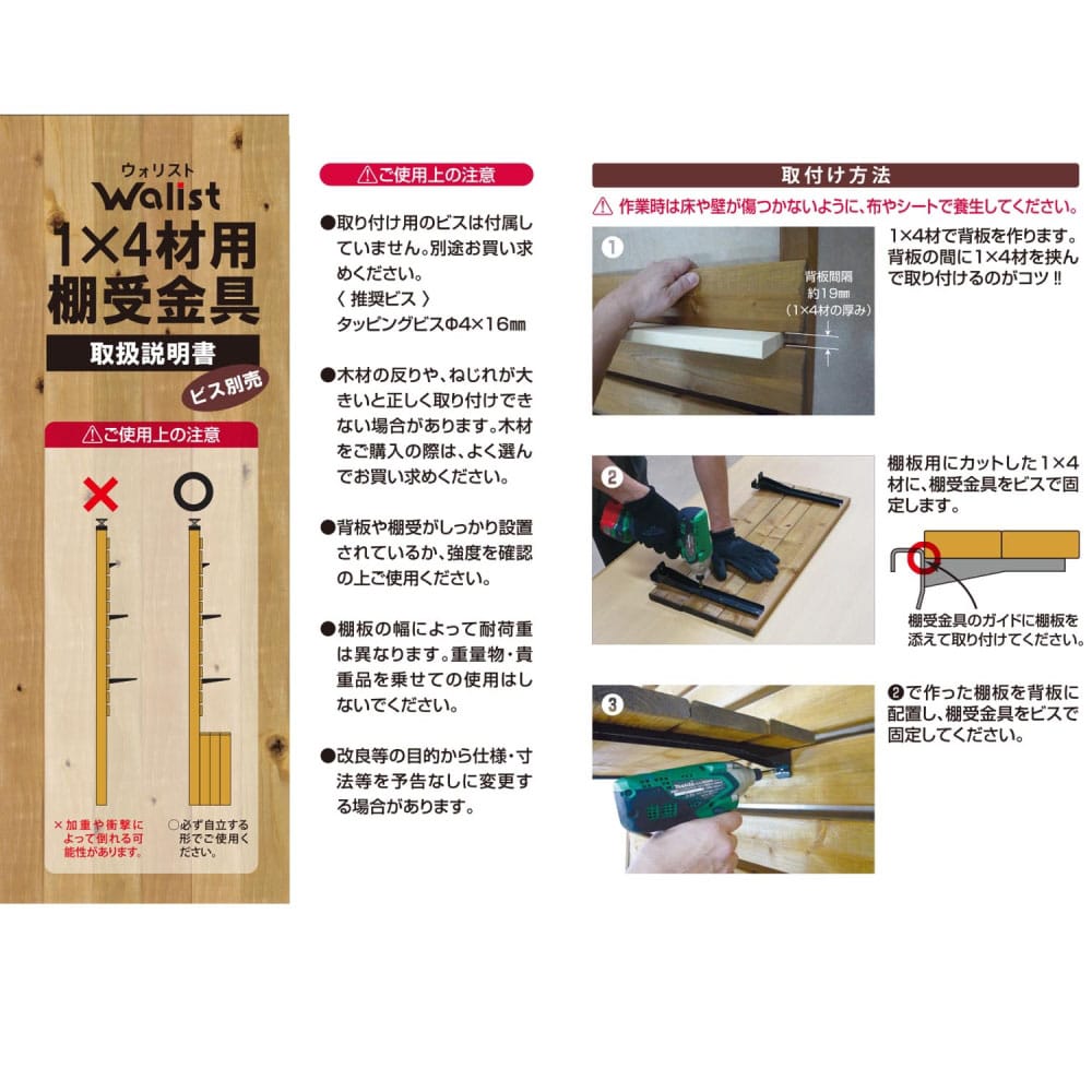 Walist ウォリスト１×４材用 棚受金具3枚用 黒 2個入 WAT-035(黒): 木材・建材・金物|ホームセンターコーナンの通販サイト