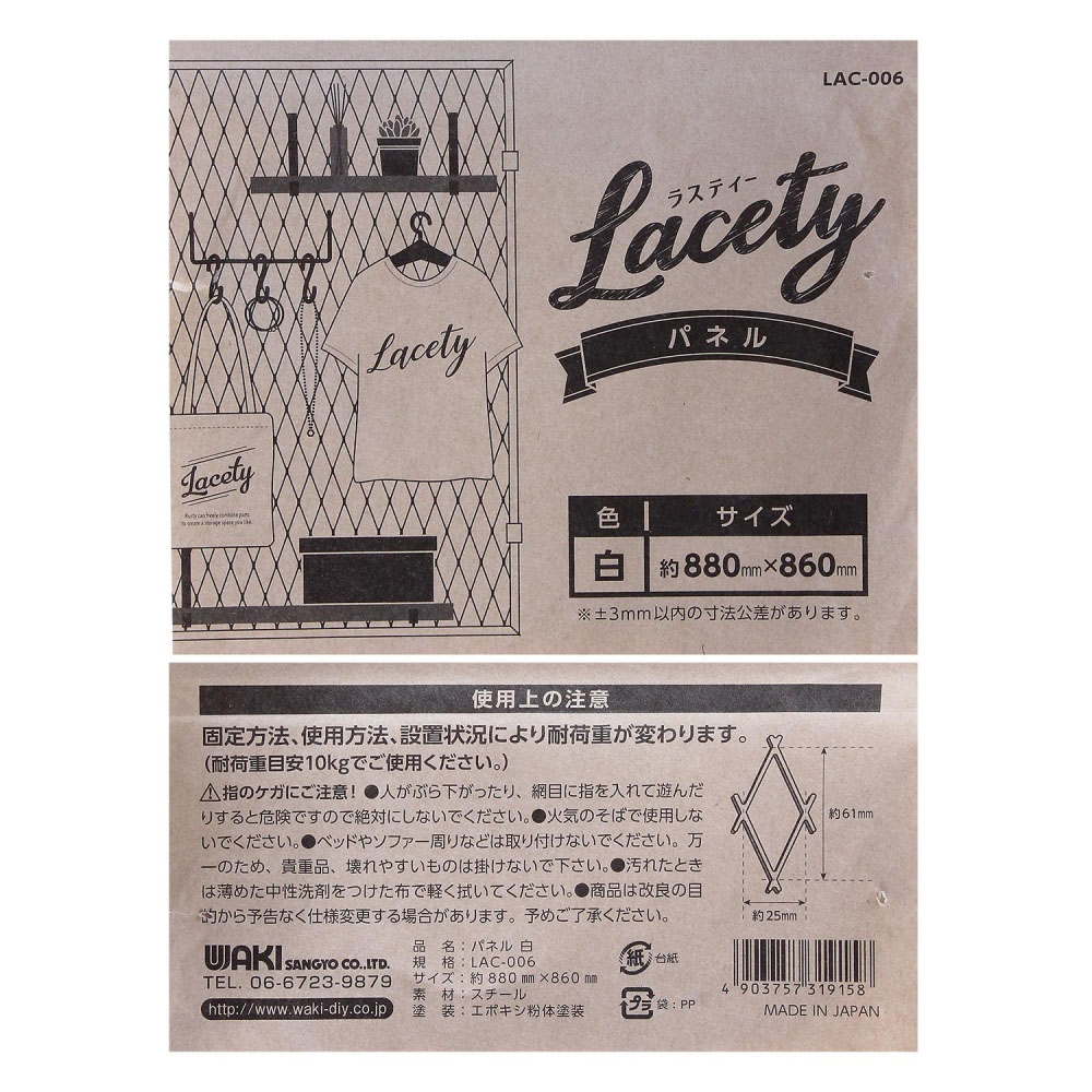 Lacety(ラスティー)　パネル　白　86×88cm　LAC-006 86×88cm