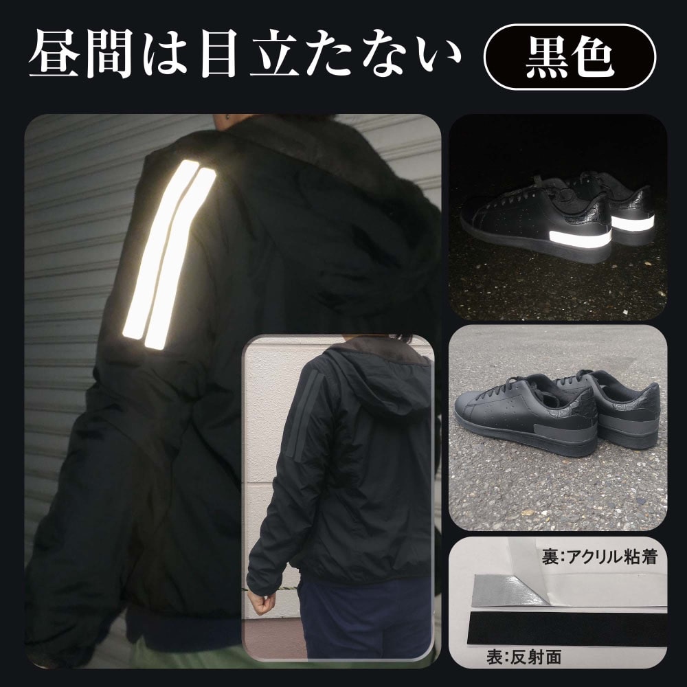 布用反射テープ　黒　18mmx0.5m　AHW132 黒
