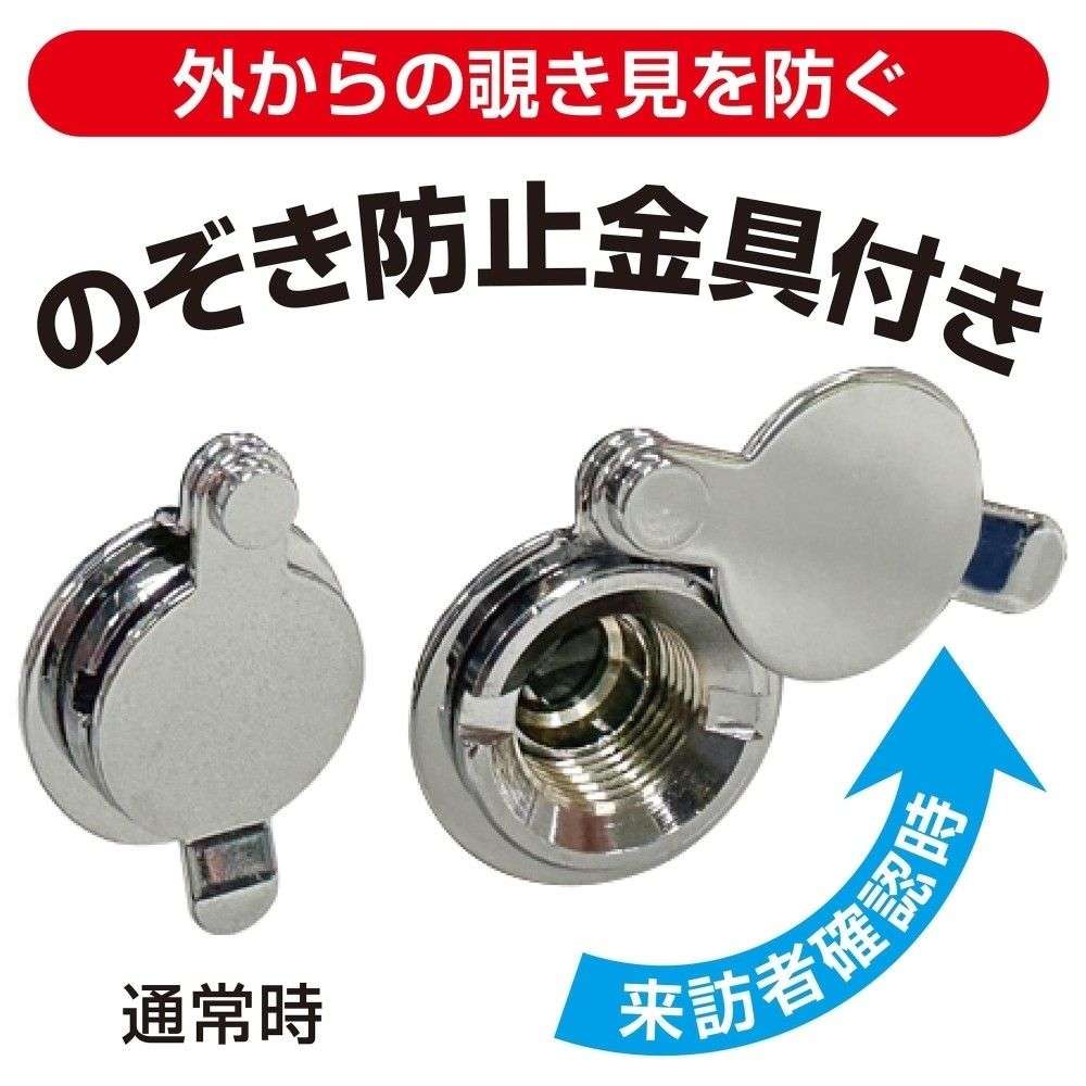 和気産業　ドアビュアー　カバー付　ＶＡ－２８２　覗き見防止シャッター付