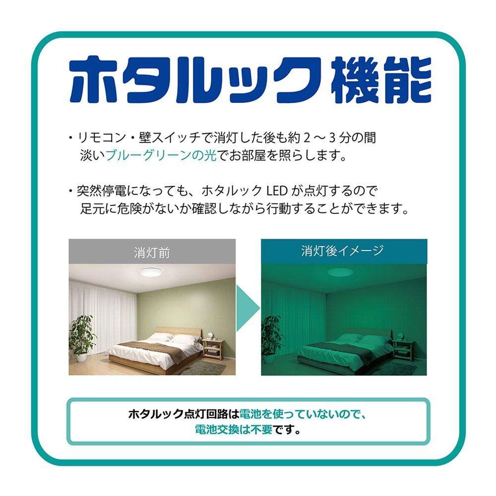 ホタルクス　ＬＥＤシーリング調光調色１２畳　ＨＬＤＣ１２４０２ＳＧ　調光調色１２畳