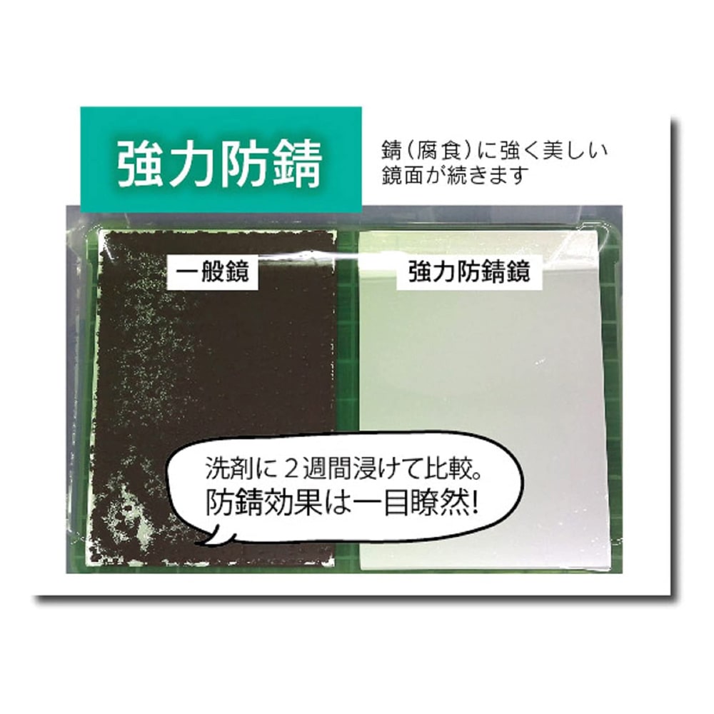 ＡＲ防錆交換用鏡　ＡＲ－２ ＡＲ－２