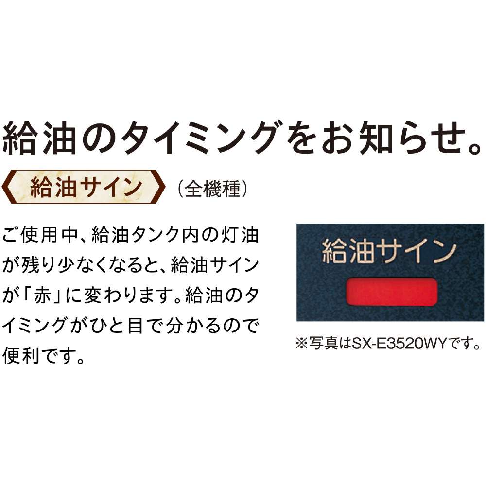 コロナ　石油ストーブ　ＳＸ－Ｅ２９２６ＷＹ（Ｗ）
