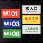 3M エーワン 屋外用サインラベル（レーザー）ツヤ消しフィルム・白 12面 5枚 31070