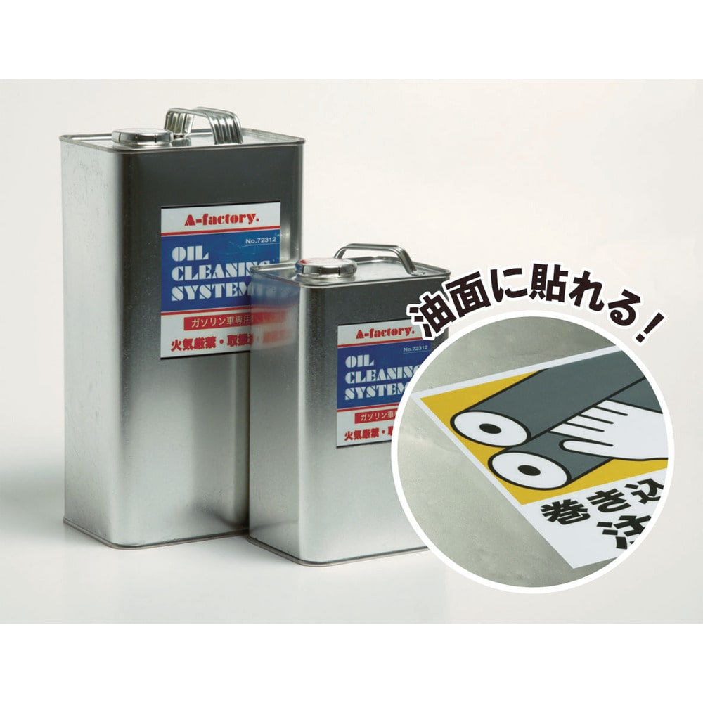 3M エーワン 屋外用サインラベル（レーザー）油面用ツヤ消し・ホワイト12面5枚 31077