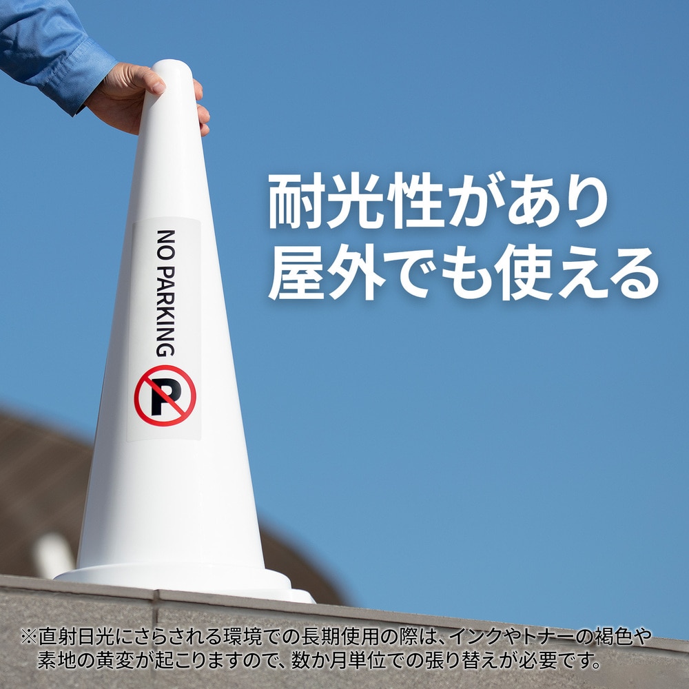 3M エーワン（TM） 屋外でも使えるサインラベルシール［レーザープリンタ］再生PET40％ ツヤ消しフィルム・ホワイト A4判 65面 34073