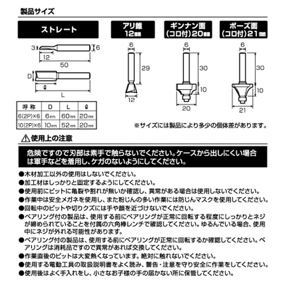 高儀EARTH MAN 超硬トリマルータービット6本組TRBS-2