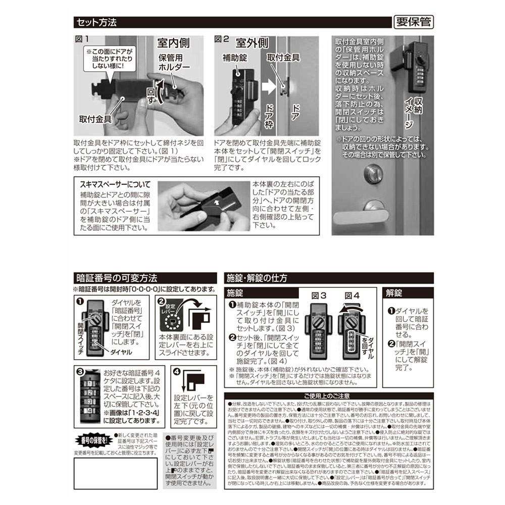 ノムラどあロックガードダイヤルタイプ　ブロンズ