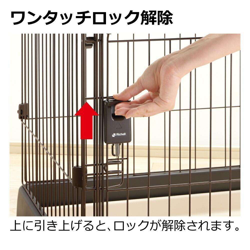 リッチェル　もっとお掃除簡単ペットサークル　９０－６０　ＤＢ