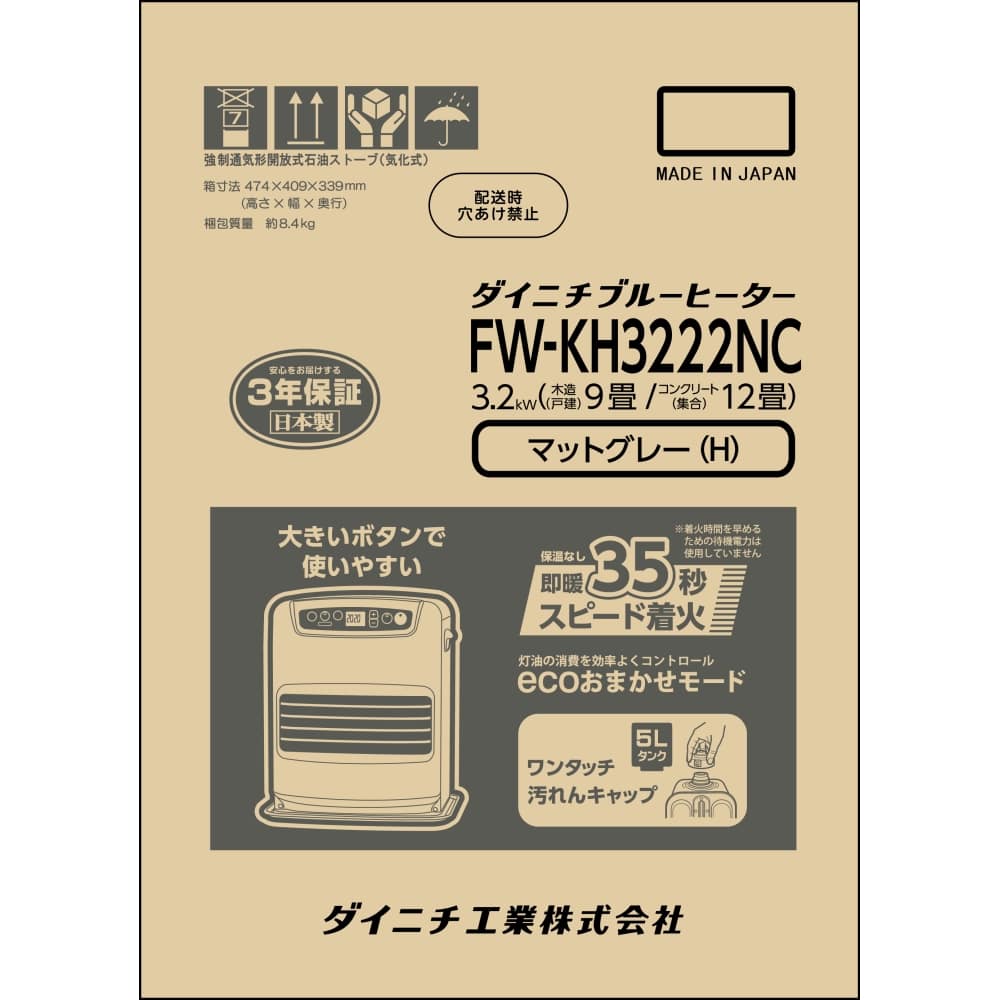 石油ファンヒーター ＦＷ－ＫＨ３２２２ＮＣ（Ｈ）: 家電・照明|ホームセンターコーナンの通販サイト