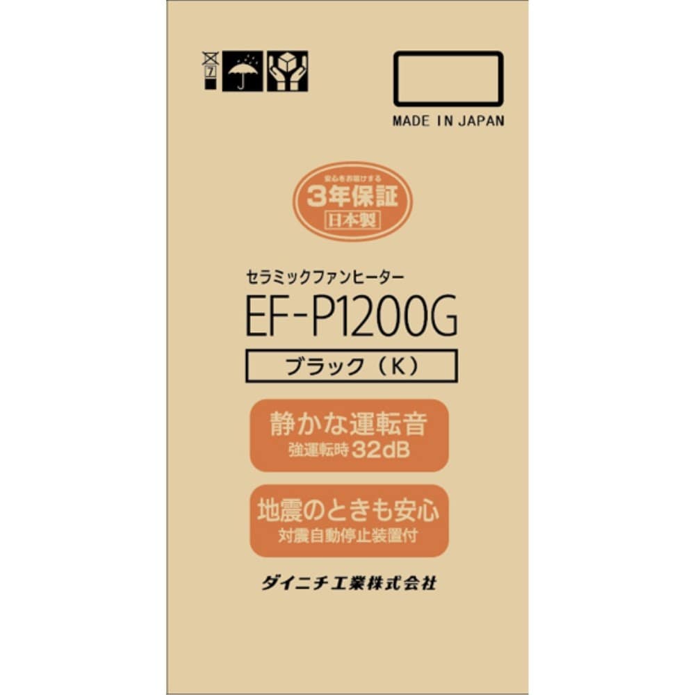 ダイニチ工業　セラミックファンヒーター　ＥＦ－Ｐ１２００Ｇ（Ｋ） EF-P1200G(K)