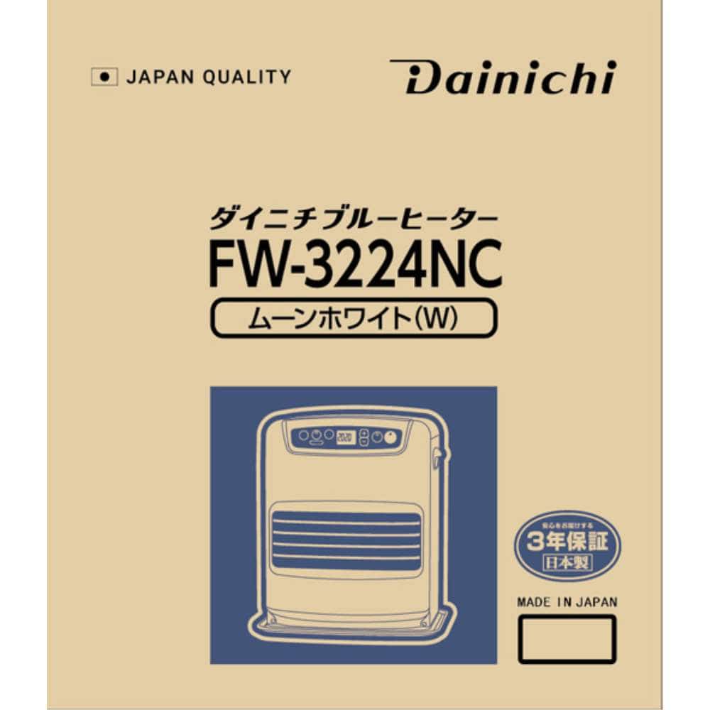 ダイニチ工業　石油ファンヒーター　コンクリート12畳　FW-3224NC　（W） 12畳