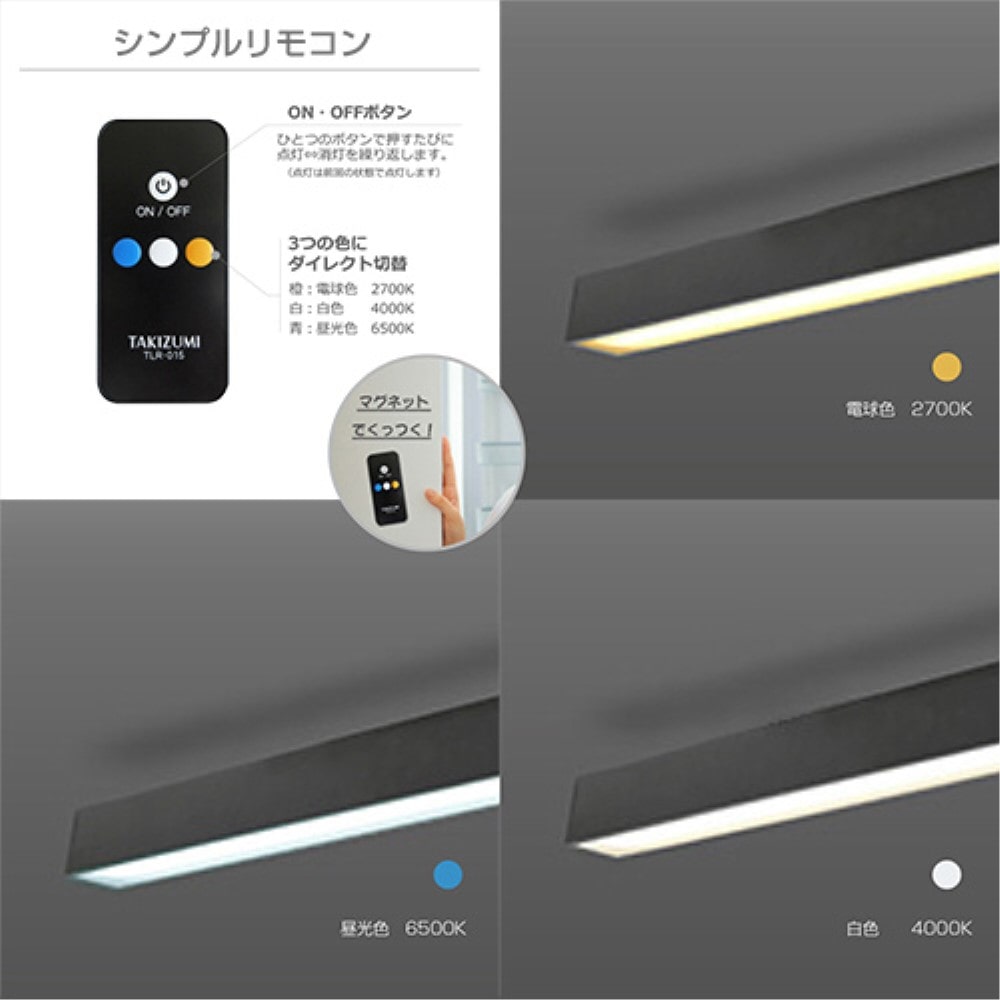 瀧住電機工業　デザインスリムライト　ＳＬＣ６０１７８ＷＨ　光色切替