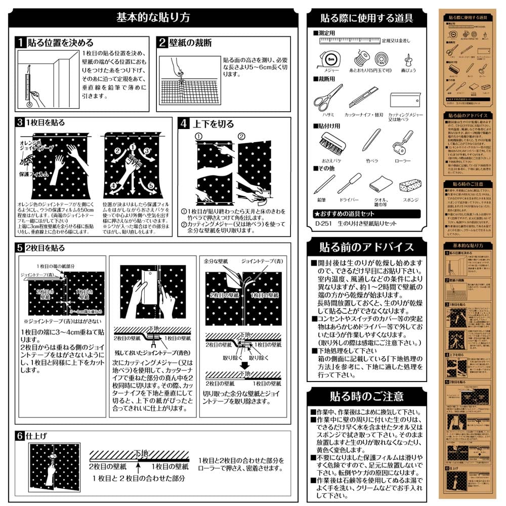 カセン和紙工業 生のり付き壁紙　KN-1003 KN-1003