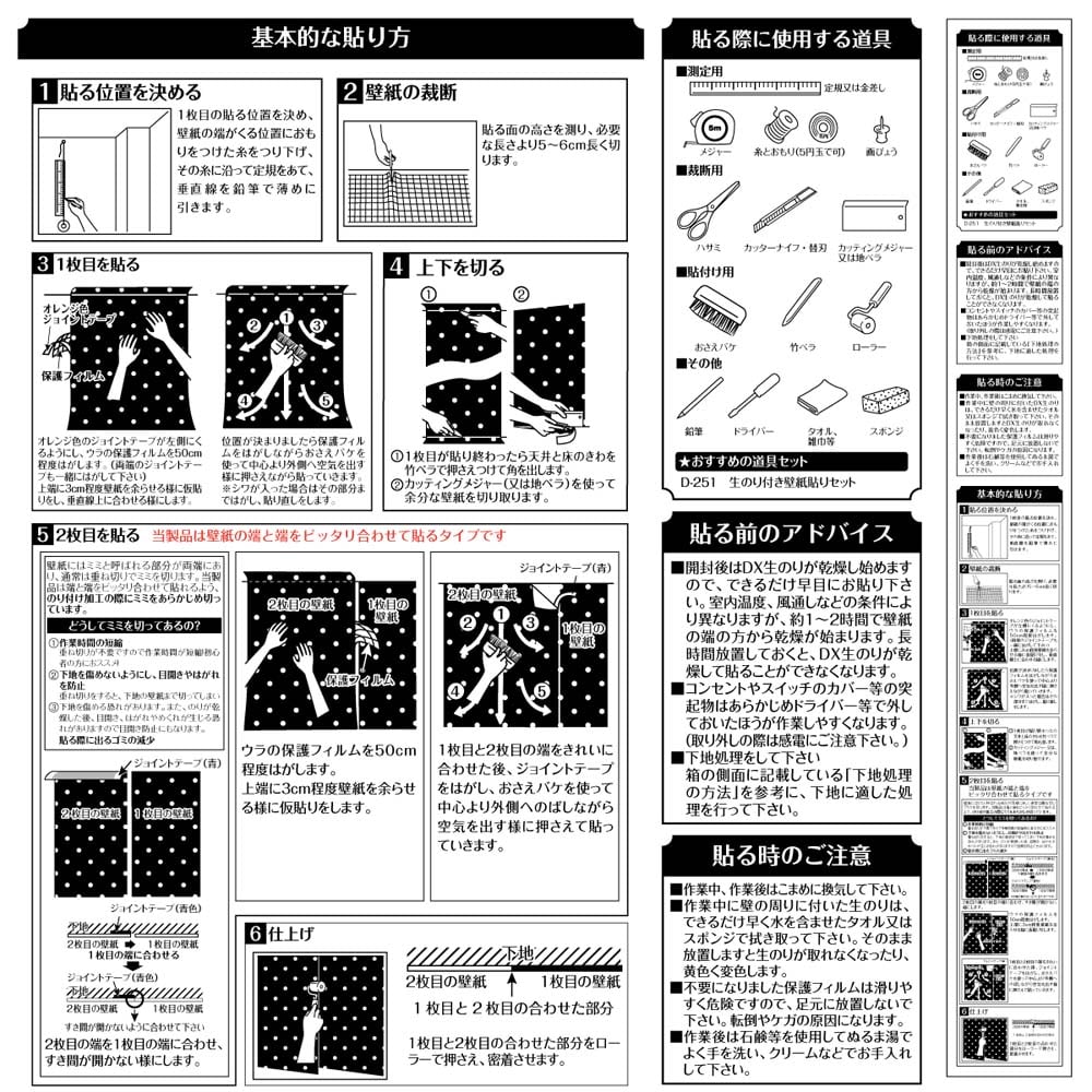 カセン和紙工業 壁紙の上にも貼れるDX生のり付きカセン和紙工業 壁紙　KU-1002 KU-1002