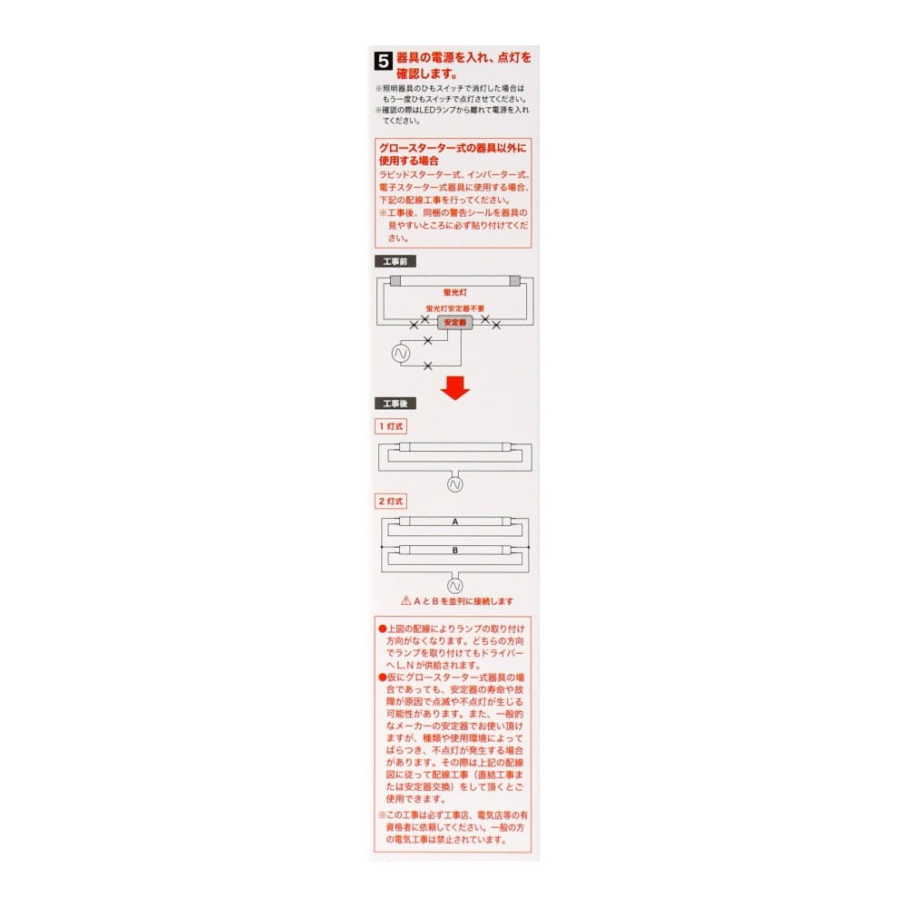 ヤザワ　ＬＥＤ直管４０Ｗ形　昼光色　グロー式　ＬＤＦ４０ＴＤ／１５／２３ＶＦＫＮ 昼光色