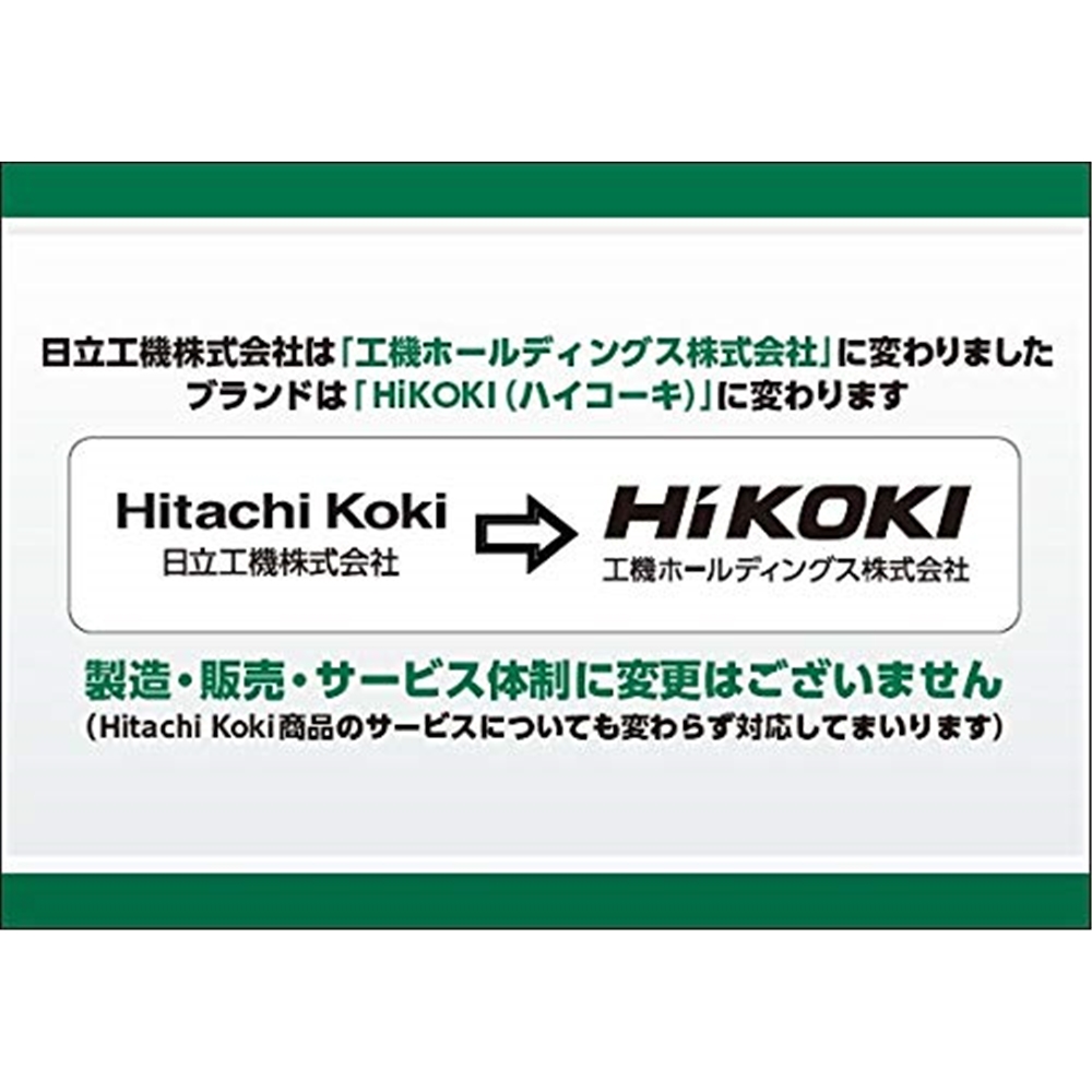 HiKOKI (ハイコーキ) 丸のこ 刃径190mm AC100V 1050W FC7MA3