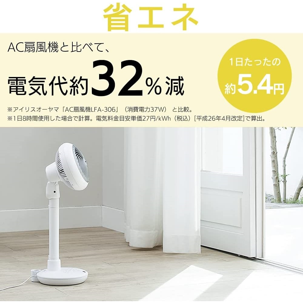 サーキュレーター リビング扇風機 24畳 パワフル送風 Amazon | サーキュレーター 音声操作 DCモーター リビング扇風機