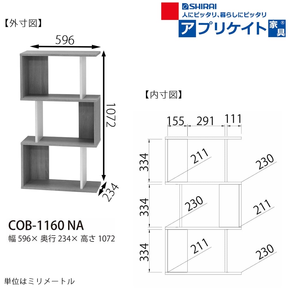 コビナス　ＣＯＢ－１１６０　ＮＡ ナチュラル