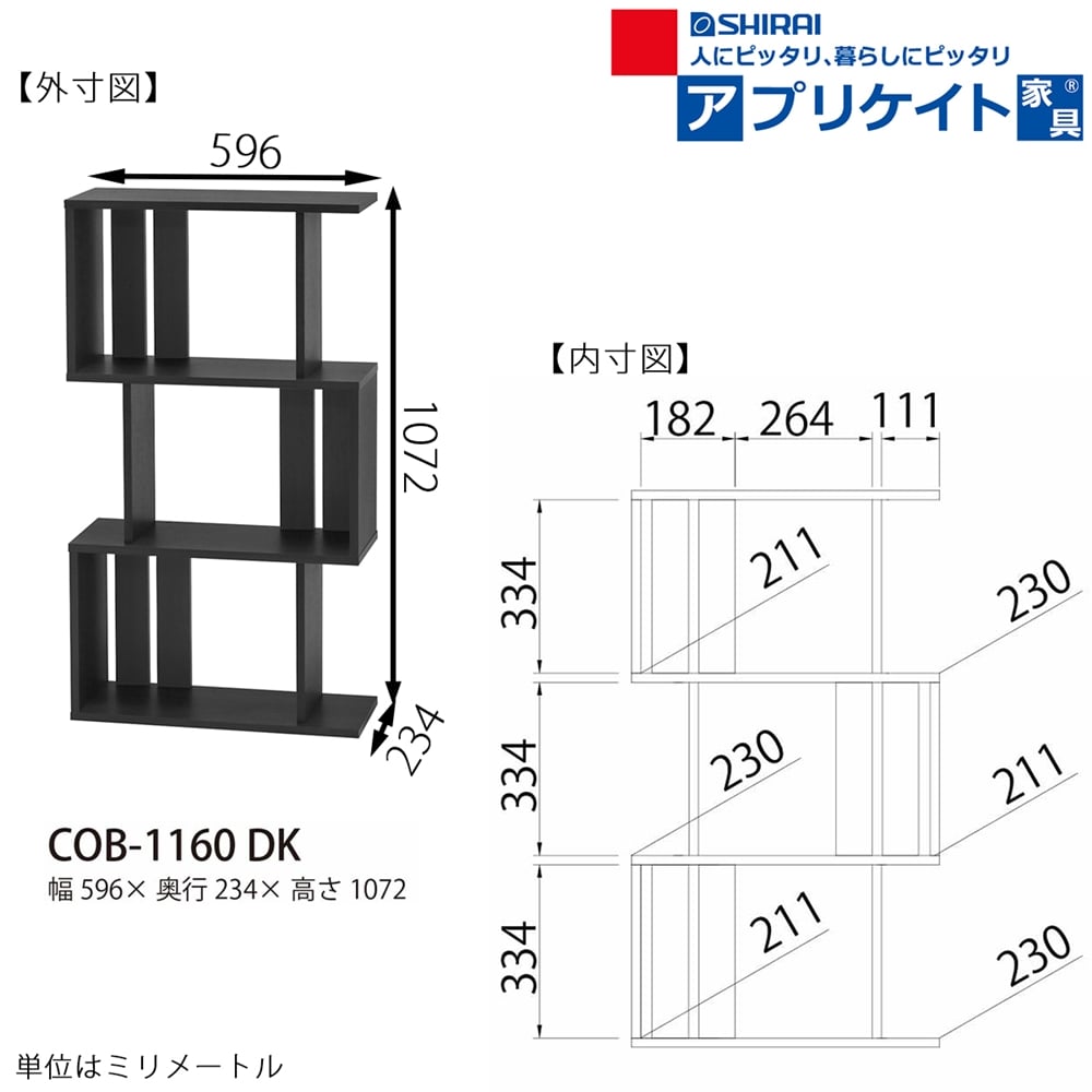 コビナス　ＣＯＢ－１１６０　ＤＫ ダークブラウン