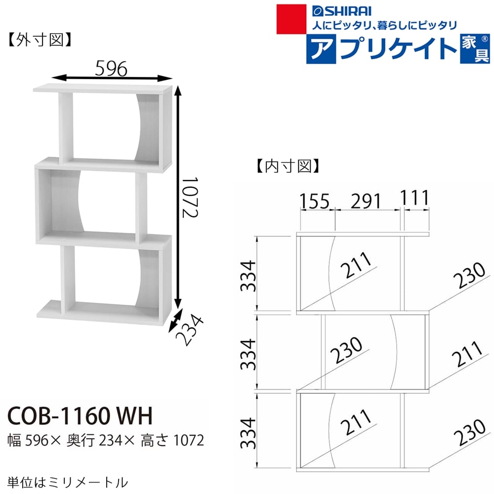 コビナス COB-1160 WH(ホワイト): 収納・家具 コビナス COB-1160 WH(ホワイト): 収納・家具