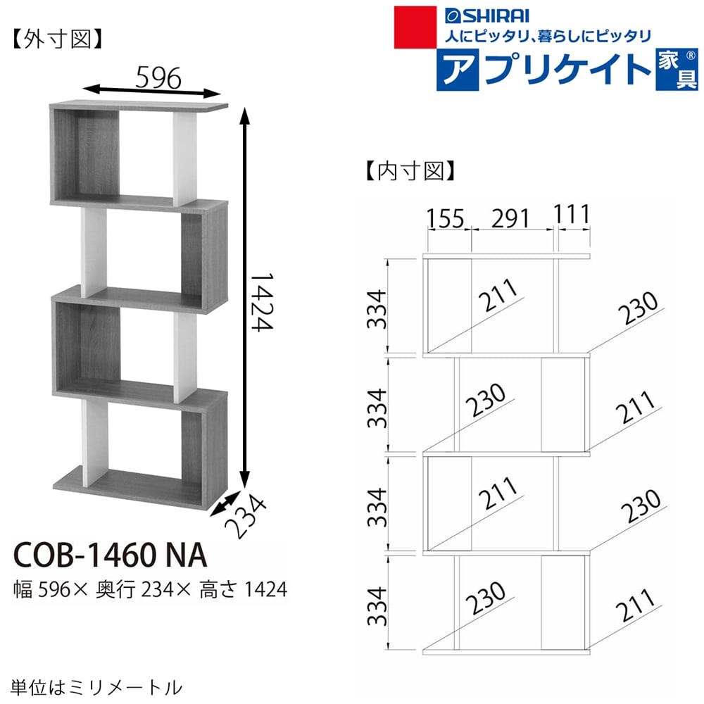 コビナス　ＣＯＢ－１４６０　ＮＡ ナチュラル