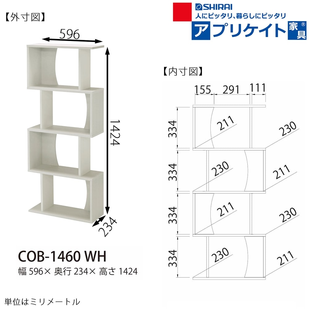 コビナス　ＣＯＢ－１４６０　ＷＨ ホワイト